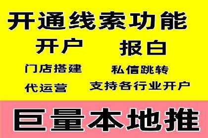 电商平台渠道开户返点收益